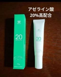 SUKUUS AZ20 フェイスクリーム アゼライン酸20%高配合