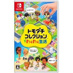 D*N様 トモダチコレクション 新生活 Nintendo Switch ソフトのサムネイル