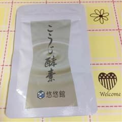 こうじ酵素  93粒  1袋のサムネイル