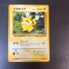 旧裏 ピカチュウ 50枚まとめ売り　ポケモンカード 第一弾拡張パック ピカチュウ ○ 第1弾拡張パック 旧裏 ポケモンカード ポケカ - メルカリ