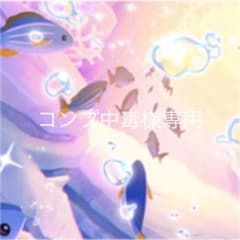 コンプ中毒様専用のサムネイル