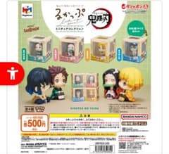 るかっぷ 鬼滅の刃 ミニチュアコレクション 竈門炭治郎のサムネイル