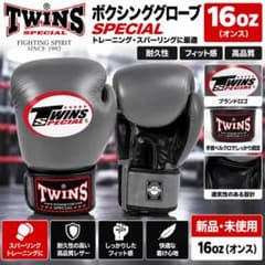 TWINS SPECIAL ボクシンググローブ 16oz ツインズ スパーリング - メルカリ