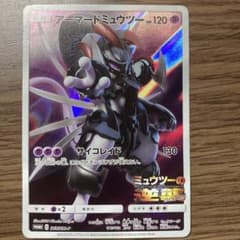 アーマードミュウツー　プロモのサムネイル