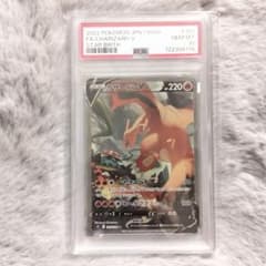 リザードン V SA psa10 スターバース　103/100　ポケモンカード リザードン V SA psa10 スターバース 103/100 ポケモンカード - メルカリ