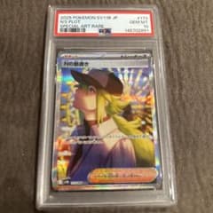 Nの筋書き sar psa10 - メルカリ