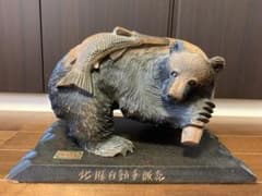 玉堂の木彫り熊　鈴木工芸品　北海道のサムネイル