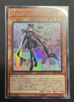 遊戯王 閃刀姫ロゼ PSA10 20thシク、シークレットレア - メルカリ