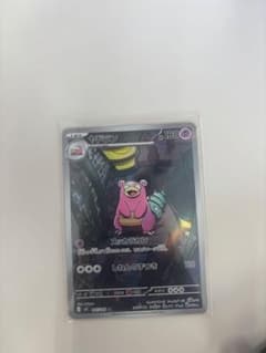 ポケモンカード ヤドラン 087/081 M5のサムネイル
