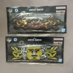 HUNTER × HUNTER G상 고무 컬렉션