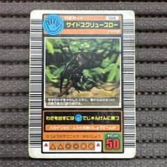 ムシキング サイドスクリュースロー 2003SPRING 春 ロングバーコード
