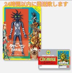 ブラックタローマンソフビ+入場者特典+購入特典+カード19枚+CBGピンズ 新品・未開封品】 ブラックタローマン フィギュア CBG隊員証付き