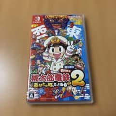 桃太郎電鉄2 あなたの町もきっとある Switch 早期購入特典付きのサムネイル
