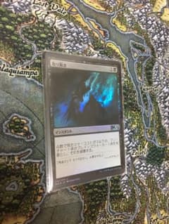 MTG 取り除き　日本語 foilのサムネイル