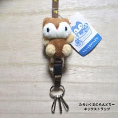 たらいぐまのらんどりー ネックストラップ マスコット ぬいぐるみ