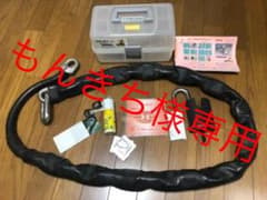 もんきち様専用　かてーな‼︎のサムネイル