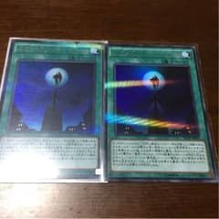 遊戯王 スカイスクレイパーシュート 2枚のサムネイル