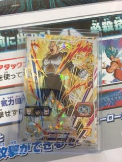 SH2-51ベジータゼノのサムネイル