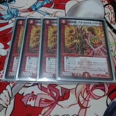デュエマ バトクロスバトルのサムネイル