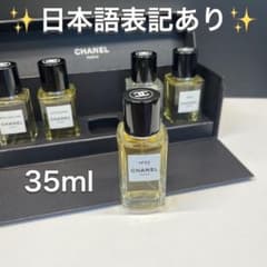 レ ゼクスクルジフ ドゥ シャネル №22 オードゥ パルファム 35ml 香水