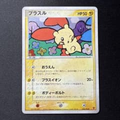 プラスル P プレイヤーズけいけんち3000EXPプレゼントカード キラ 00