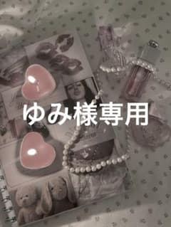 ゆみ様専用のサムネイル