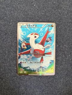 ラティアス R CP2 伝説キラコレクション 018/027 - メルカリ