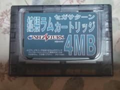 セガサターン 拡張ラムカートリッジ 4MB HSS-0617のサムネイル