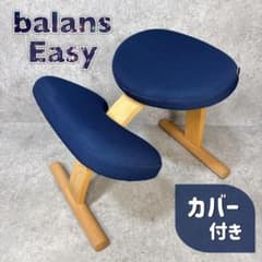 カバー付き】balans lab バランスラボ バランス イージー ネイビー