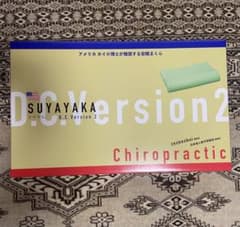 SUYAYAKA D.C.Version2 チュロプラクティック枕のサムネイル