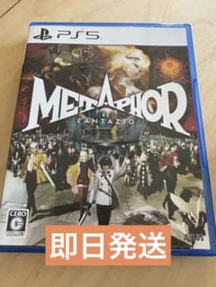 PS5 メタファー:リファンタジオ 通常版のサムネイル