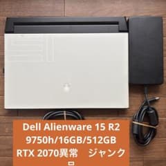 Dell Alienware 15 R2 rtx2070異常 ジャンク品 - メルカリ