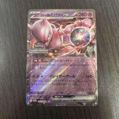 ポケカ ロケット団のミュウツーex CLプロモ - メルカリ