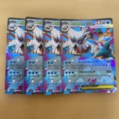 ポケモンカード メガユキノオーex RR 4枚セット - メルカリ
