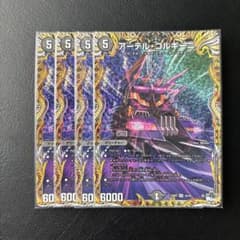 アーテルゴルギーニ 4枚 aシークレット - メルカリ