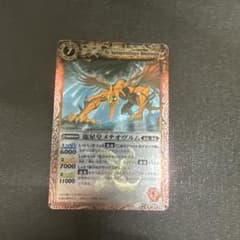 バトルスピリッツ 龍星皇メテオヴルム 初期レリーフのサムネイル