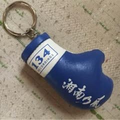 湘南乃風グッズのサムネイル