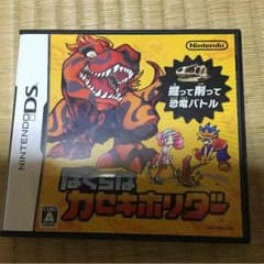 ぼくらはカセキホリダーのサムネイル