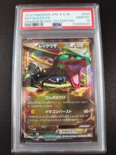 レックウザEX R 037/050 PSA10 リューノブレード XY BW5 レックウザEX R 037/050 PSA10 リューノブレード XY BW5 - メルカリ