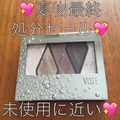 ‼️タイムセール‼️明日まで‼️VISEE アイシャドウ‼️のサムネイル