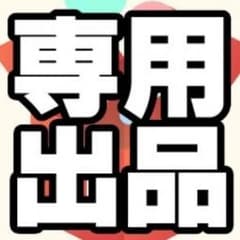 ☆Phoovadej様専用☆のサムネイル
