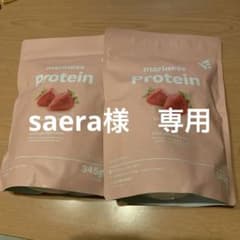 saera様専用　マリネスプロテイン苺ミルクとリッチチョコの2袋のサムネイル