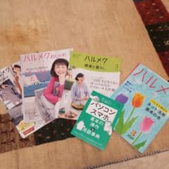 【美品】ハルメク　2021年3月号のサムネイル
