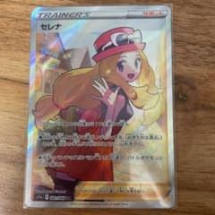ポケモンカード セレナSRのサムネイル