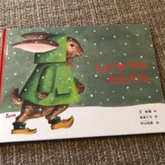 しんせつなともだちのサムネイル