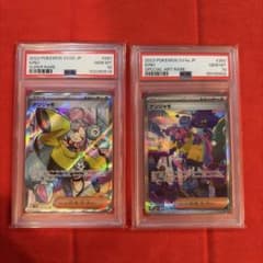 【PSA10】ナンジャモ２枚セット（SR、SAR）091/071、350/190 PSA10】ナンジャモ2枚セット（SR、SAR）091/071、350/190 - メルカリ