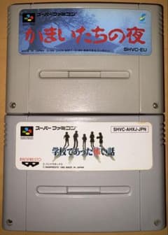 かまいたちの夜の箱　スーパーファミコンソフトの箱 かまいたちの夜の箱 スーパーファミコンソフトの箱 楽天市場