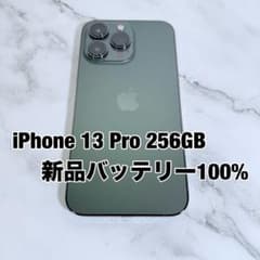 ＊*＊様 iPhone13Pro 256GB 美品　バッテリー100% ☆美品 iPhone 13 Pro 256GB SIMフリー バッテリー100% - メルカリ
