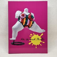 【新品】ニキ・ド・サンファル展　図録　2015年 国立新美術館のサムネイル