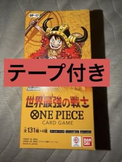 ONE PIECEカードゲーム 世界最強の戦士 1box テープ付きのサムネイル